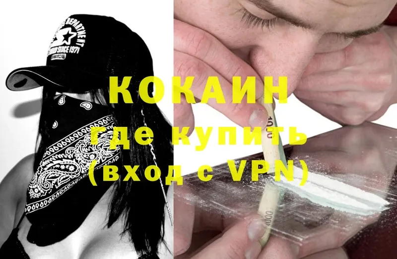 это как зайти  ссылка на мегу как войти  Козьмодемьянск  COCAIN FishScale 