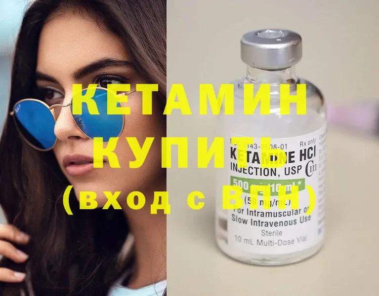 КЕТАМИН ketamine  как найти   Козьмодемьянск 